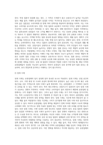 유통입지 상권분석-7