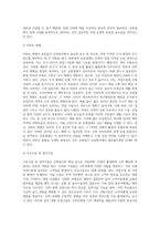 유통입지 상권분석-8