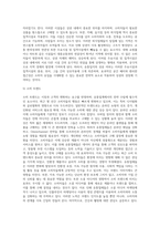 유통입지 상권분석-9