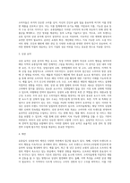 유통입지 상권분석-10