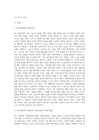 요즘 디지털 환경인 AI, ARVR, 메타버스, 로봇공학, IoT, 클라우드 컴퓨팅의 발전이 가속화되고 있다-2