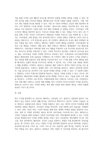 요즘 디지털 환경인 AI, ARVR, 메타버스, 로봇공학, IoT, 클라우드 컴퓨팅의 발전이 가속화되고 있다-3