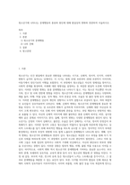 청소년기에 나타나는 문제행동의 종류와 원인에 대해 발달상의 변화와 연관하여 서술하시오-1