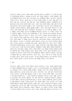 청소년기에 나타나는 문제행동의 종류와 원인에 대해 발달상의 변화와 연관하여 서술하시오-3