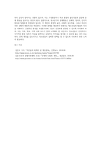 청소년기에 나타나는 문제행동의 종류와 원인에 대해 발달상의 변화와 연관하여 서술하시오-4