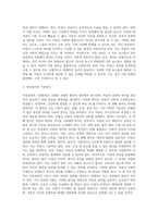 아동권리의 기본요소와 원칙에 대해 서술하시오 (3)-3