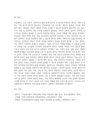 아동권리의 기본요소와 원칙에 대해 서술하시오 (3)-4