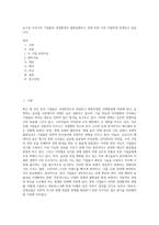 요즈음 우리나라 기업들의 경영환경이 불확실해지고 경쟁 또한 더욱 치열하게 전개되고 있습니다-1