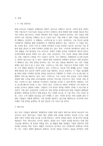 요즈음 우리나라 기업들의 경영환경이 불확실해지고 경쟁 또한 더욱 치열하게 전개되고 있습니다-2