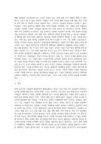 요즈음 우리나라 기업들의 경영환경이 불확실해지고 경쟁 또한 더욱 치열하게 전개되고 있습니다-3