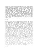 요즈음 우리나라 기업들의 경영환경이 불확실해지고 경쟁 또한 더욱 치열하게 전개되고 있습니다-4