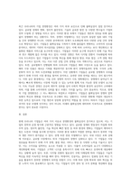 요즈음 우리나라 기업들의 경영환경이 불확실해지고 경쟁 또한 더욱 치열하게 전개되고 있습니다-5