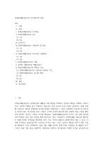 장애인재활상담사의 자격제도와 역할-1