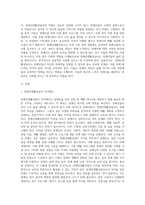 장애인재활상담사의 자격제도와 역할-2