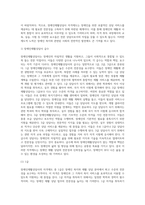 장애인재활상담사의 자격제도와 역할-3