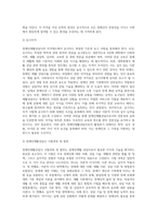 장애인재활상담사의 자격제도와 역할-5