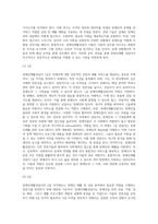 장애인재활상담사의 자격제도와 역할-6
