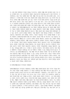 장애인재활상담사의 자격제도와 역할-7