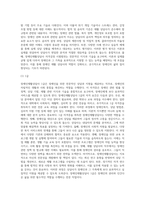 장애인재활상담사의 자격제도와 역할-8