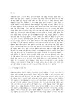 장애인재활상담사의 자격제도와 역할-9