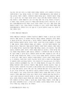 장애인재활상담사의 자격제도와 역할-10