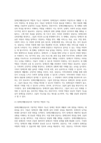 장애인재활상담사의 자격제도와 역할-11