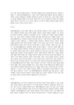 장애인재활상담사의 자격제도와 역할-13