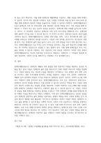 장애인재활상담사의 자격제도와 역할-14
