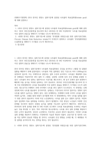 (생애주기영양학) 2015 한국인 영양소 섭취기준에 설정된 나트륨의 목표섭취량(intake goal)에 대해 설명하고 (3)-1