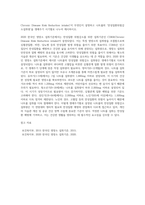 (생애주기영양학) 2015 한국인 영양소 섭취기준에 설정된 나트륨의 목표섭취량(intake goal)에 대해 설명하고 (3)-2