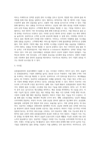 유통물류관리의 성공사례 및 시사점-5
