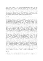 유통물류관리의 성공사례 및 시사점-6