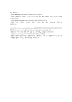유통물류관리의 성공사례 및 시사점-7