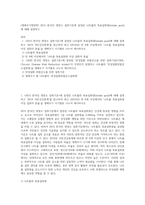 (생애주기영양학) 2015 한국인 영양소 섭취기준에 설정된 나트륨의 목표섭취량(intake goal)에 대해 설명하고 (1)-1