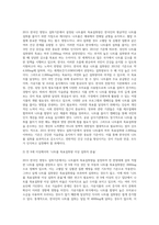 (생애주기영양학) 2015 한국인 영양소 섭취기준에 설정된 나트륨의 목표섭취량(intake goal)에 대해 설명하고 (1)-2