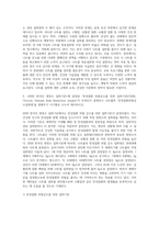 (생애주기영양학) 2015 한국인 영양소 섭취기준에 설정된 나트륨의 목표섭취량(intake goal)에 대해 설명하고 (1)-3