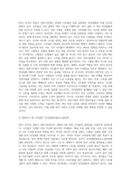 (생애주기영양학) 2015 한국인 영양소 섭취기준에 설정된 나트륨의 목표섭취량(intake goal)에 대해 설명하고 (1)-4