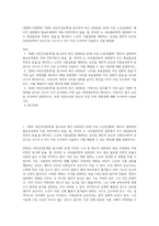 (생애주기영양학)  ‘2020 국민건강통계’를 참고하여 최근 (2020년) 65세 이상 노인(전체)의 ‘에너지 섭취량이 필요추정량의 75% 미만이면서 칼슘, 철, 비타민 A, 리보플라빈의 섭취량이 모두 평균필요량 미만인 분율’을 제시하고 노인의 식품섭취를 제한하는 요인을 생리적 요인과 사회심리학적 요인으로 나누어 4 가지 이상 조사하여 서술하고 이를 해결할-1