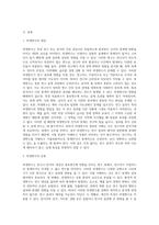 외생변수란 무엇이며, 왜 문제가 되는지 강의내용을 중심으로 작성하시오-2