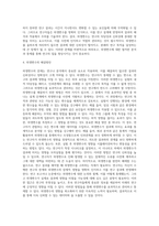 외생변수란 무엇이며, 왜 문제가 되는지 강의내용을 중심으로 작성하시오-4
