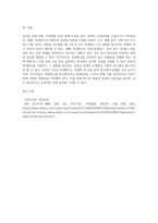 외생변수란 무엇이며, 왜 문제가 되는지 강의내용을 중심으로 작성하시오-5