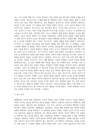 (생애발달과교육) 자신이 그간 가져왔던 교육의 개념이 본 과목에서 다루는 교육 개념과 어떤 점에서 다른지-5