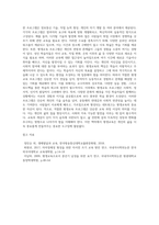 (생애발달과교육) 자신이 그간 가져왔던 교육의 개념이 본 과목에서 다루는 교육 개념과 어떤 점에서 다른지-9
