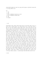 아동복지정책의 방향에 따라 아동의 복지 증진을 위하여 제공하는 보건복지부의 아동복지서비스 중 하나를 선택하여 조사2-1
