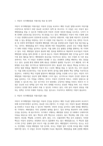 아동복지정책의 방향에 따라 아동의 복지 증진을 위하여 제공하는 보건복지부의 아동복지서비스 중 하나를 선택하여 조사2-2