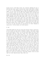 아동복지정책의 방향에 따라 아동의 복지 증진을 위하여 제공하는 보건복지부의 아동복지서비스 중 하나를 선택하여 조사2-3