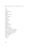 외생변수란 무엇이며, 왜 문제가 되는지 강의내용을 중심으로 작성하시오 (6)-1