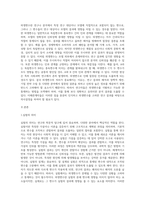 외생변수란 무엇이며, 왜 문제가 되는지 강의내용을 중심으로 작성하시오 (6)-2