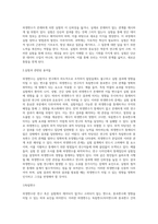 외생변수란 무엇이며, 왜 문제가 되는지 강의내용을 중심으로 작성하시오 (6)-3