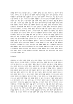 외생변수란 무엇이며, 왜 문제가 되는지 강의내용을 중심으로 작성하시오 (6)-4